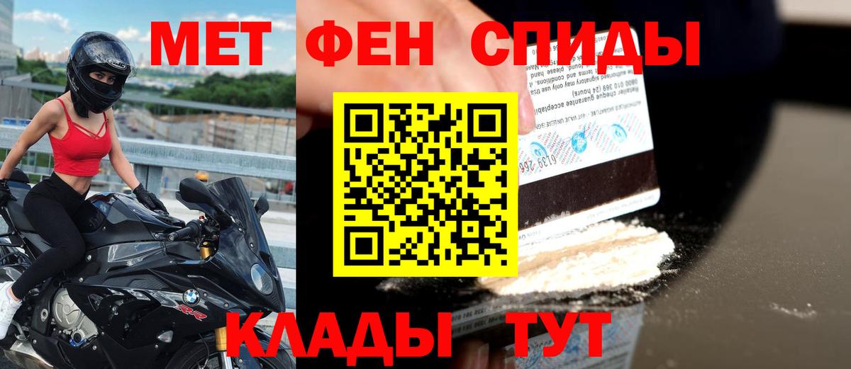Черкесск  Амфетамин  Вход с VPN  АМФ 97% 