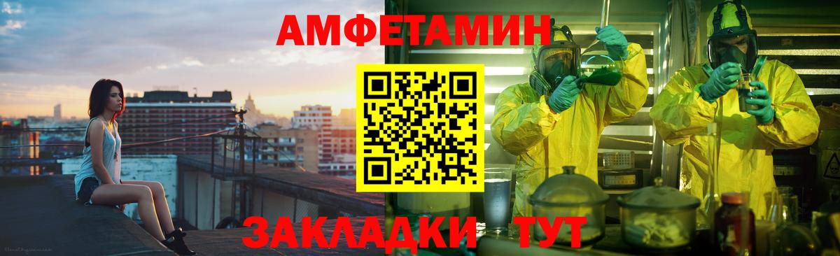 Амфетамин Premium Черкесск