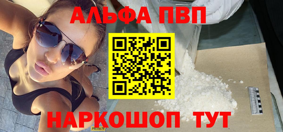 А ПВП Соль Черкесск