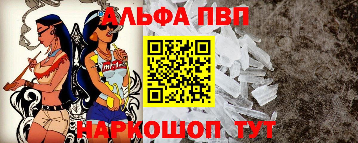 А ПВП Соль  Alpha-PVP Соль  A PVP СК  Черкесск  Вход с VPN 