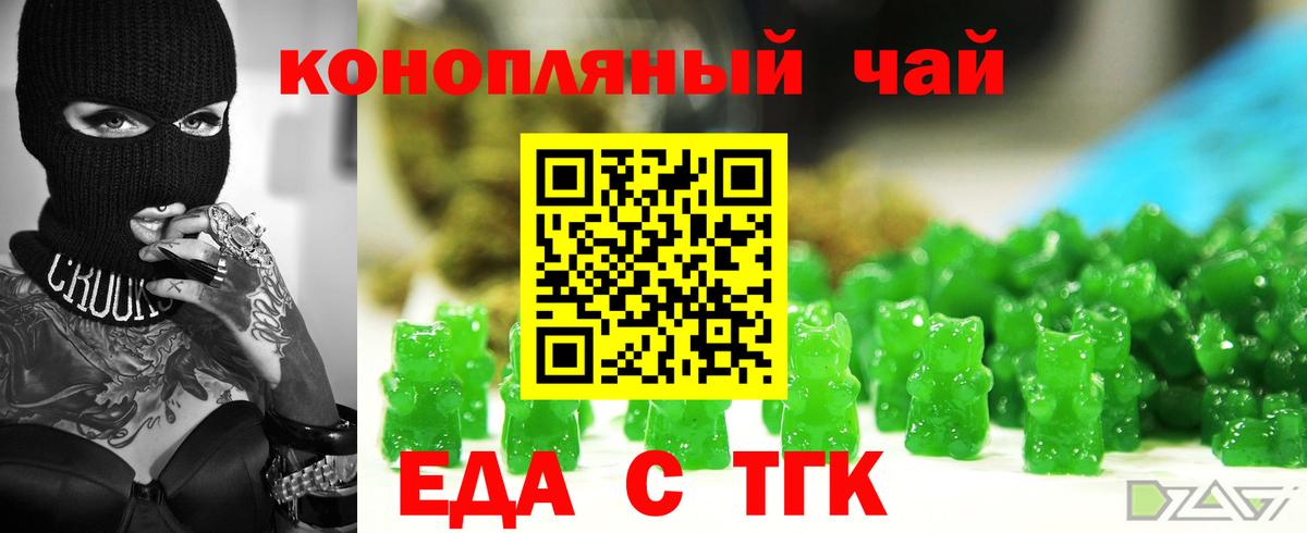 Печенье с ТГК конопля  Вход с VPN  Черкесск 