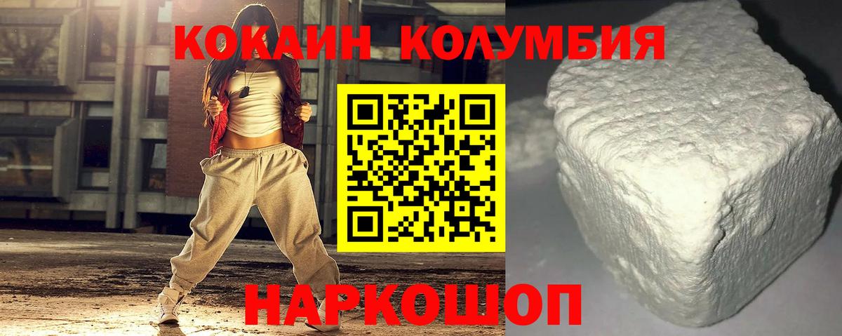 КОКАИН 99% Черкесск