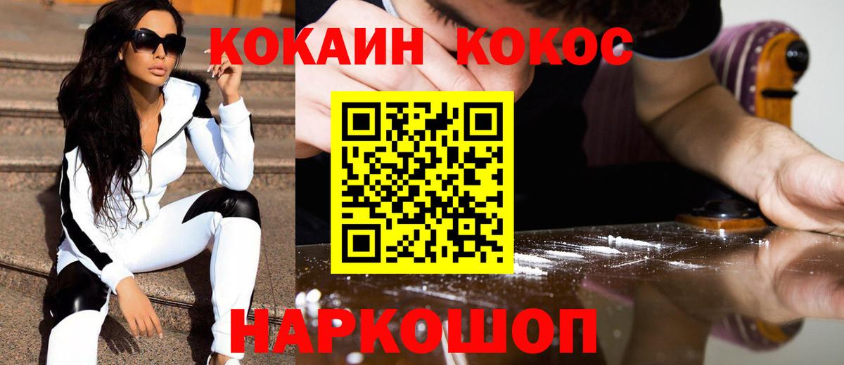 COCAIN Columbia  COCAIN  Черкесск  Вход с VPN 
