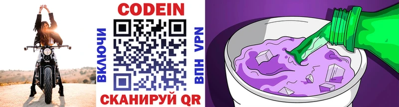 Кодеин напиток Lean (лин)  Черкесск 