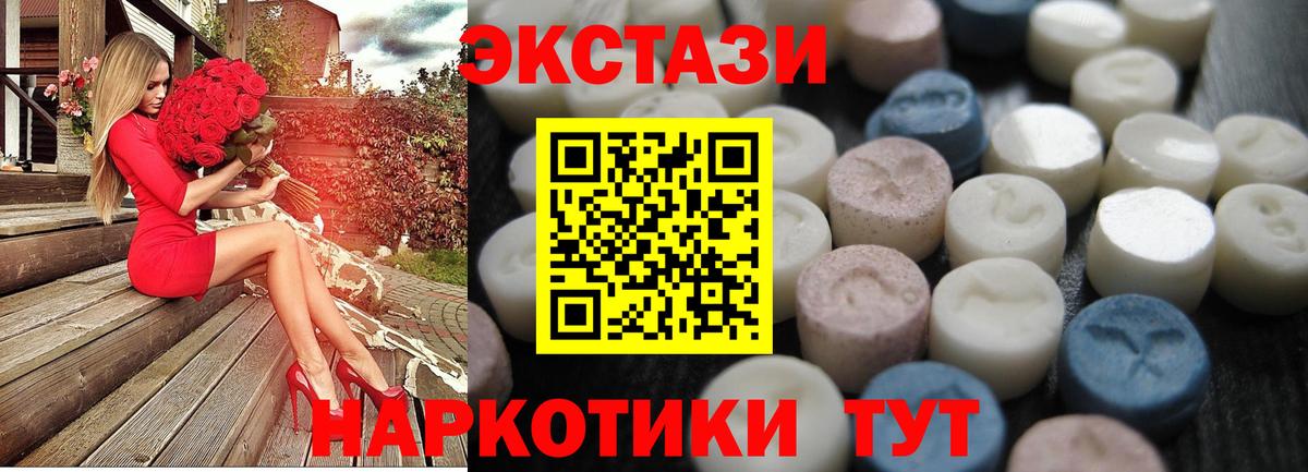 ЭКСТАЗИ DUBAI Черкесск