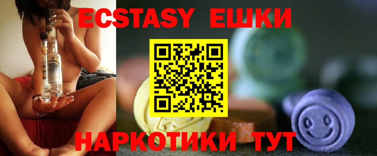 ЭКСТАЗИ диски  ЭКСТАЗИ диски  Черкесск  Ecstasy  Вход с VPN 