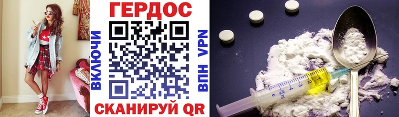 ГЕРОИН Heroin Черкесск