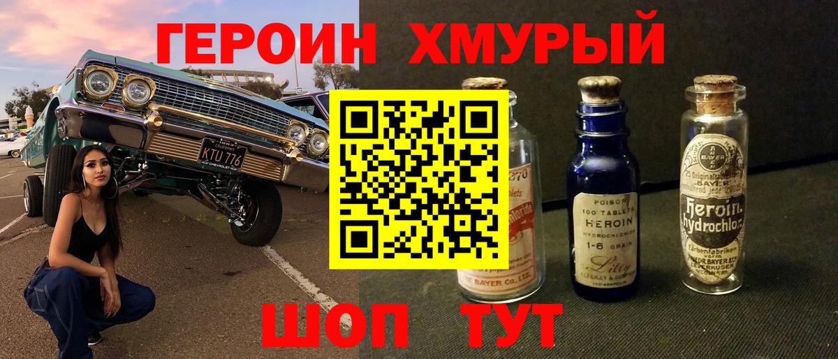 ГЕРОИН Афган Черкесск