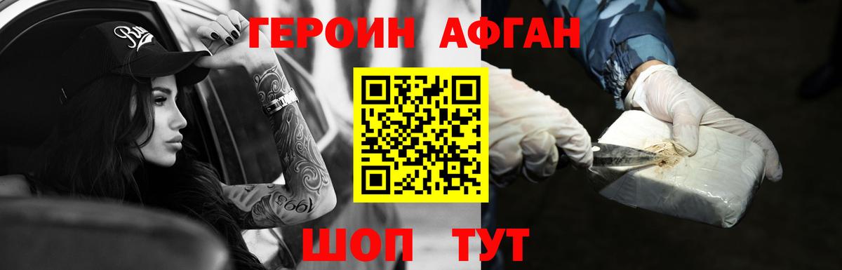 Черкесск  Героин VHQ  ГЕРОИН  Вход с VPN 