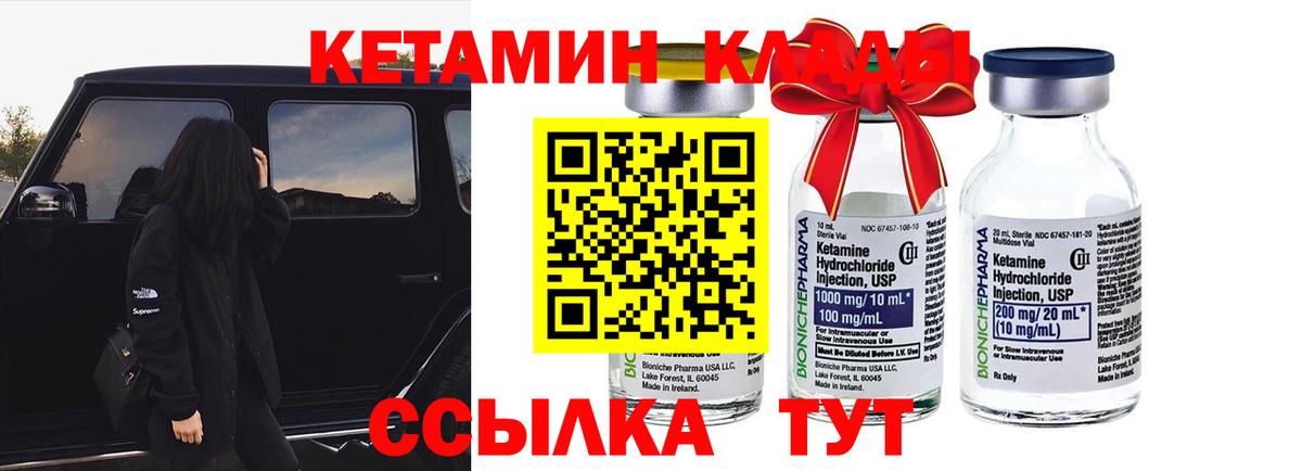 КЕТАМИН VHQ  Вход с VPN  Черкесск  КЕТАМИН ketamine 