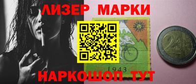 марки lsd Наро-Фоминск