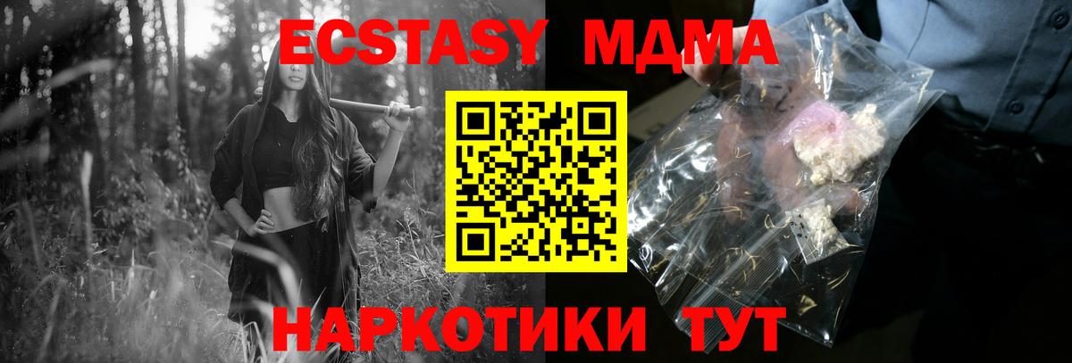 MDMA  МДМА crystal  Вход с VPN  MDMA молли  Черкесск 