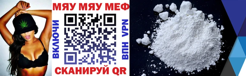 Меф VHQ  что такое   Черкесск 