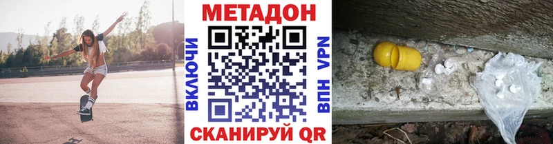 наркота  Черкесск  Метадон кристалл 