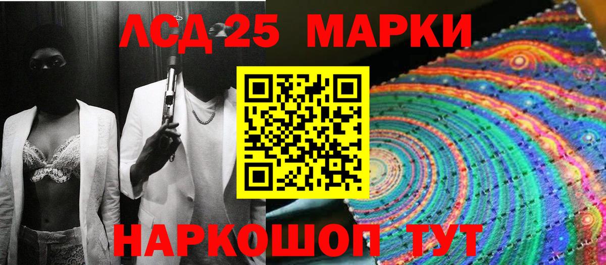 Марки 25I-NBOMe 1,8мг Черкесск