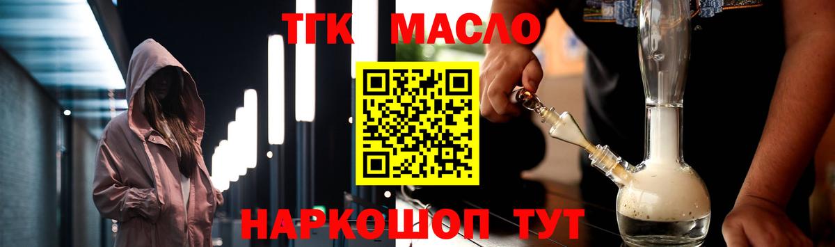 где продают наркотики  Дистиллят ТГК концентрат  Черкесск  Вход с VPN  ТГК Wax 