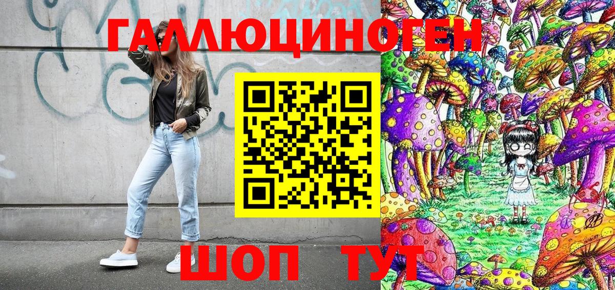 Псилоцибиновые грибы Cubensis  Псилоцибиновые грибы Magic Shrooms  Вход с VPN  Черкесск 