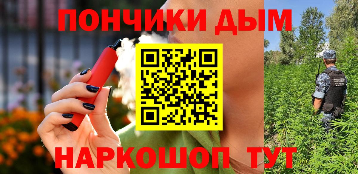 Черкесск  Бошки Шишки Bruce Banner  Вход с VPN  Бошки Шишки MAZAR 